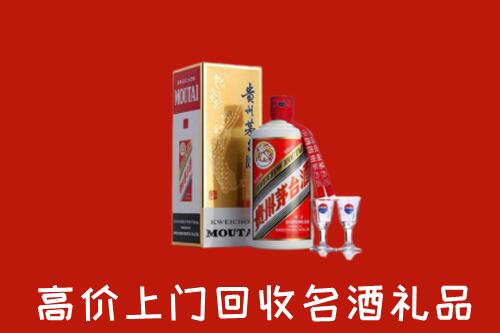 华蓥回收茅台酒