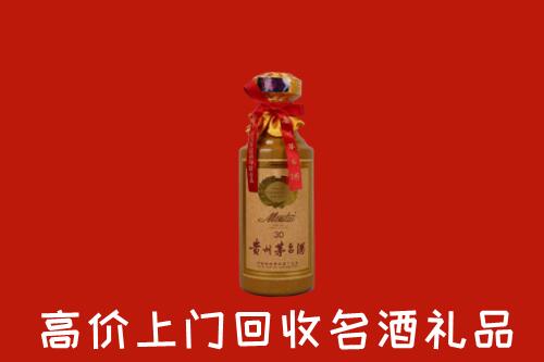 高价求购：华蓥回收30年茅台酒