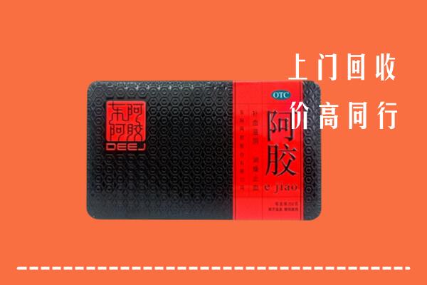 收购行情：华蓥回收阿胶